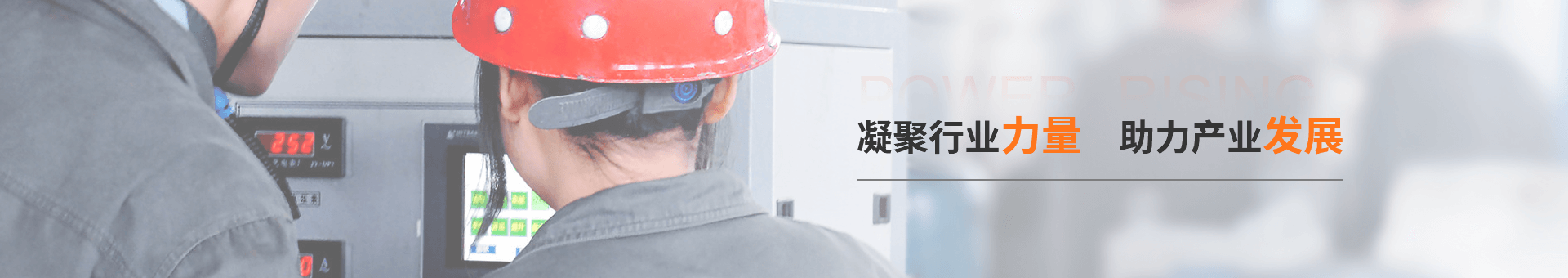 振遠(yuǎn)環(huán)保科技banner 振遠(yuǎn)環(huán)保科技banner